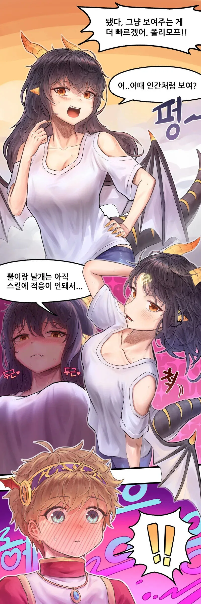 ㅎㅂ) 여자친구.manhwa - 이미지 4