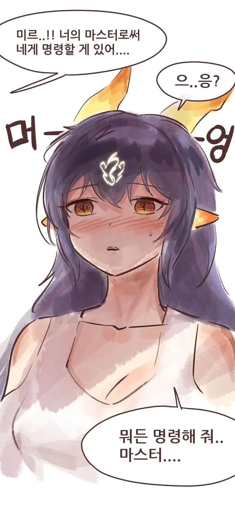 ㅎㅂ) 여자친구.manhwa - 이미지 6