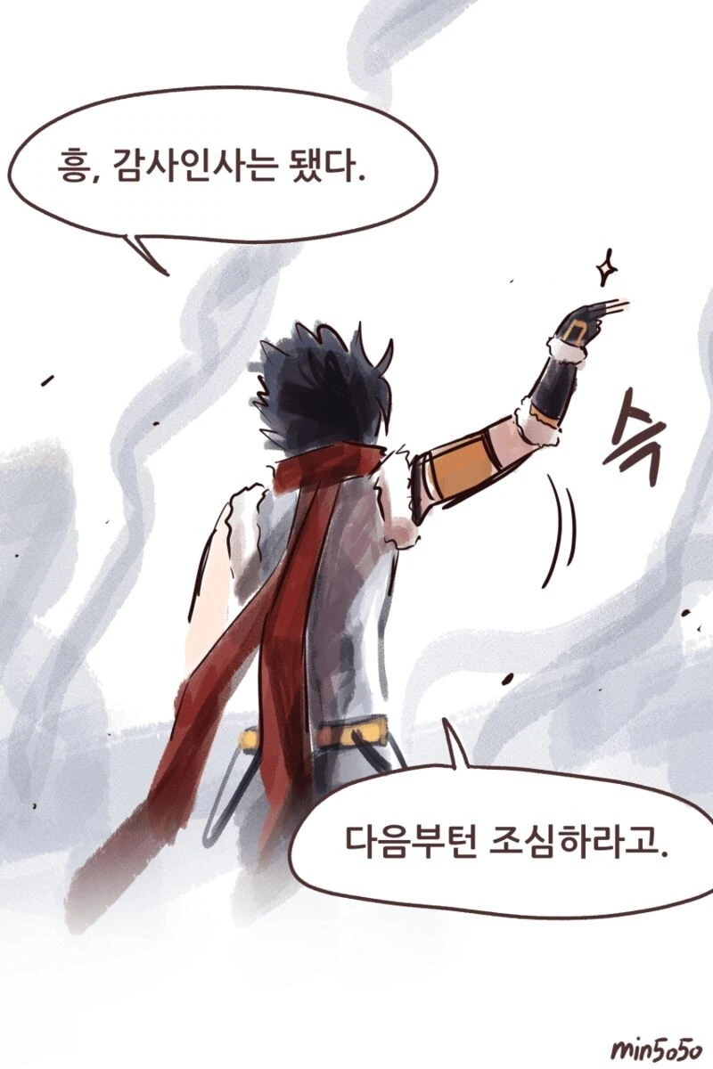 ㅎㅂ) 여자친구.manhwa - 이미지 9
