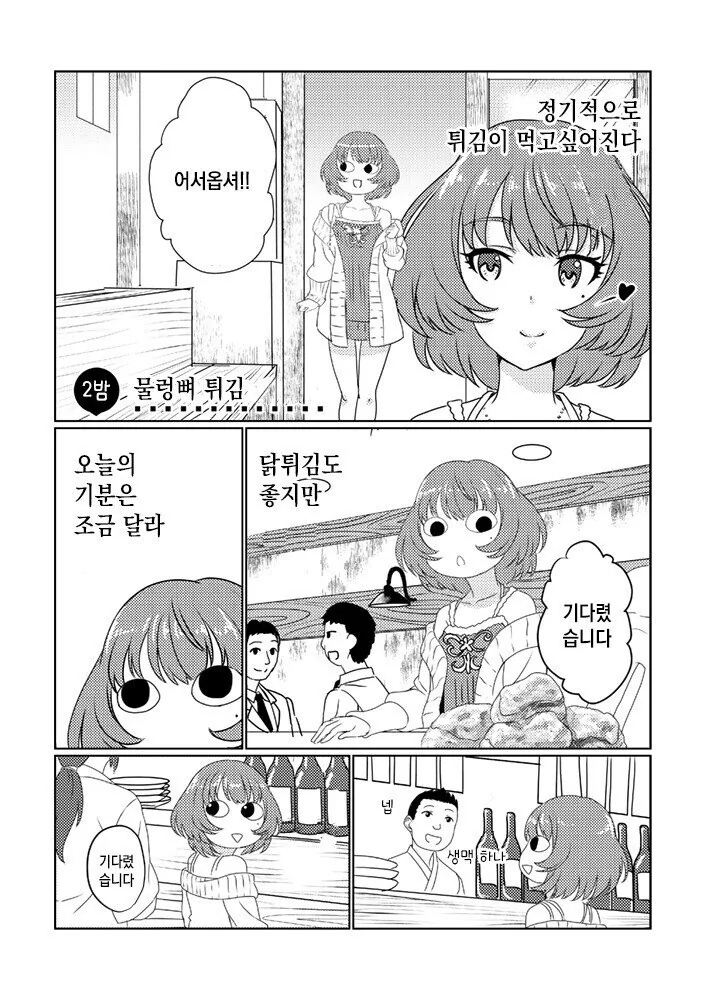[@] 카에데와 술