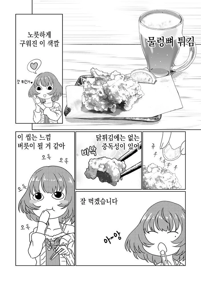 [@] 카에데와 술 - 이미지 2