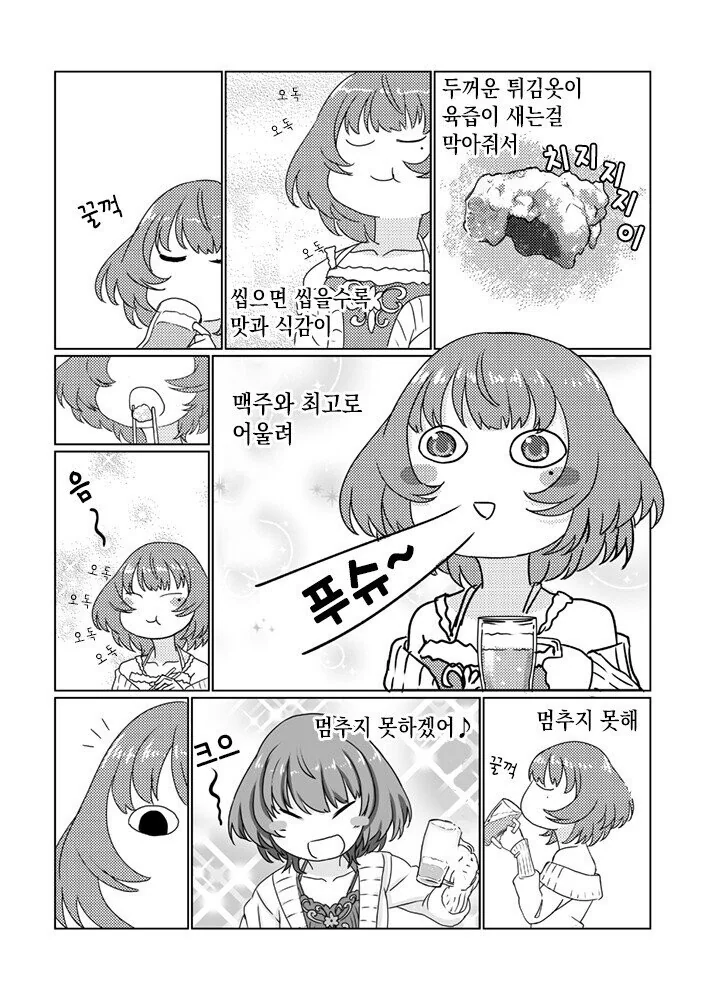 [@] 카에데와 술 - 이미지 3