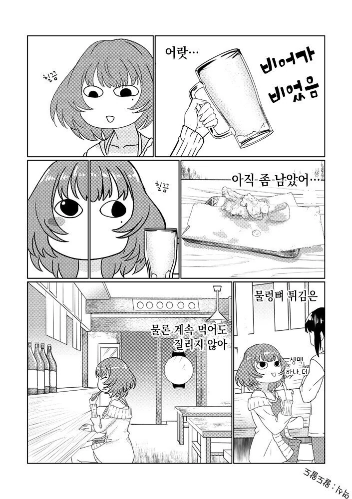 [@] 카에데와 술 - 이미지 4