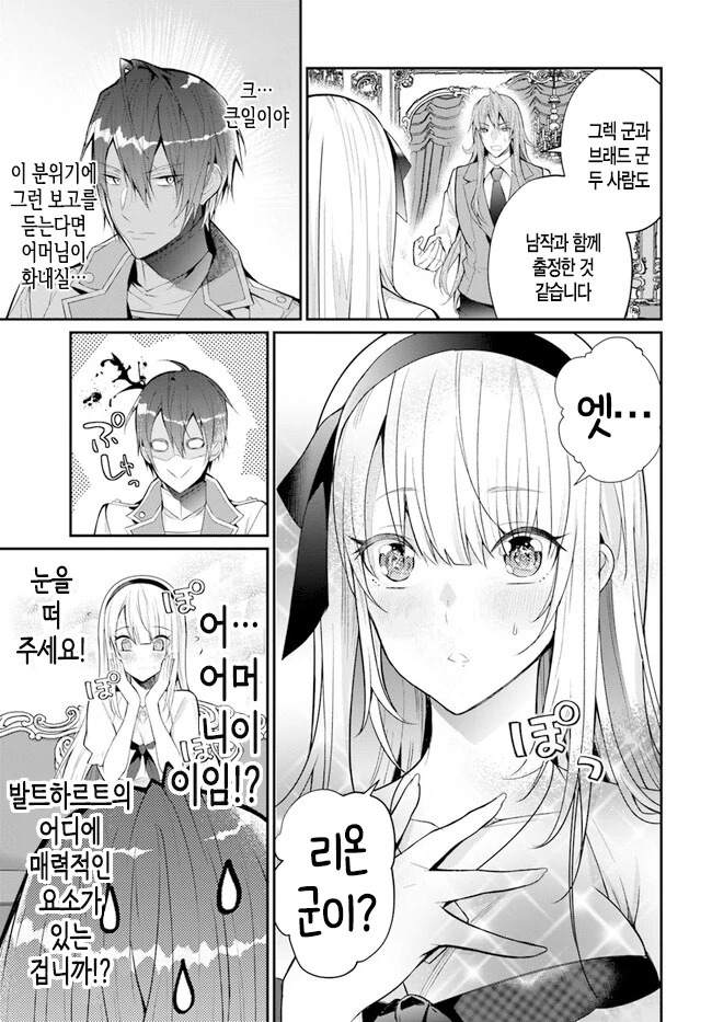 유부녀에 진심인 남자 - 이미지 4