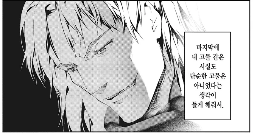 거짓말탐지기 능력으로 감동받는 전개.manga - 이미지 6
