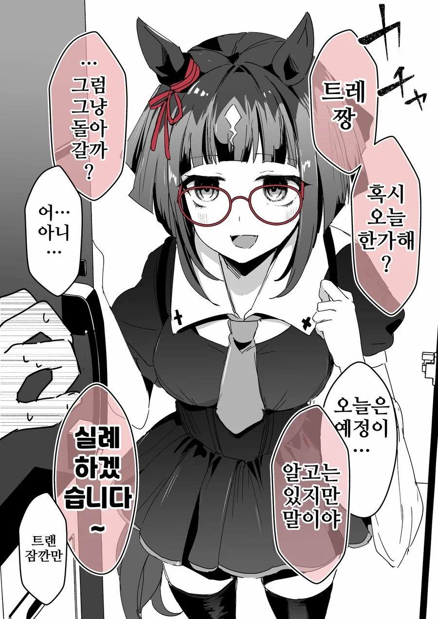 말딸/핫산)지뢰계 트랜이 우리집에 놀라왔다