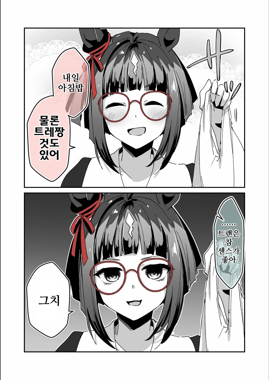 말딸/핫산)지뢰계 트랜이 우리집에 놀라왔다 - 이미지 2