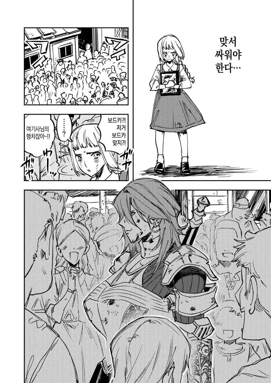 고아 여자애가 여기사에게 수련받는.manhwa - 이미지 2