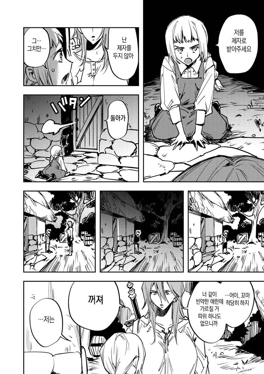 고아 여자애가 여기사에게 수련받는.manhwa - 이미지 4