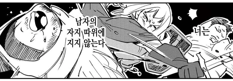 고아 여자애가 여기사에게 수련받는.manhwa - 이미지 9
