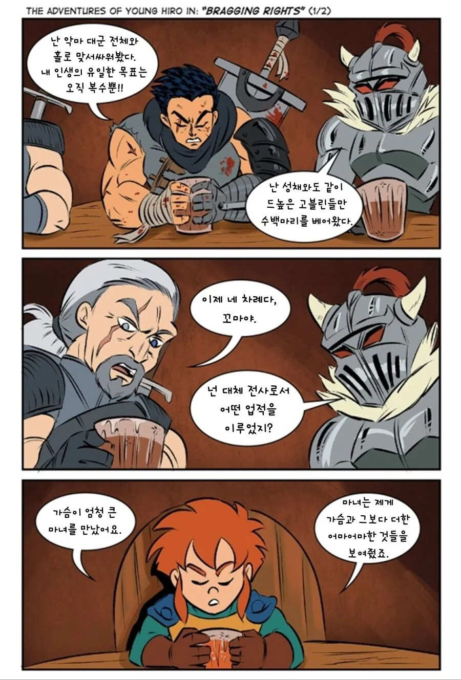 전사의 ㅈㅈㄹ.manga