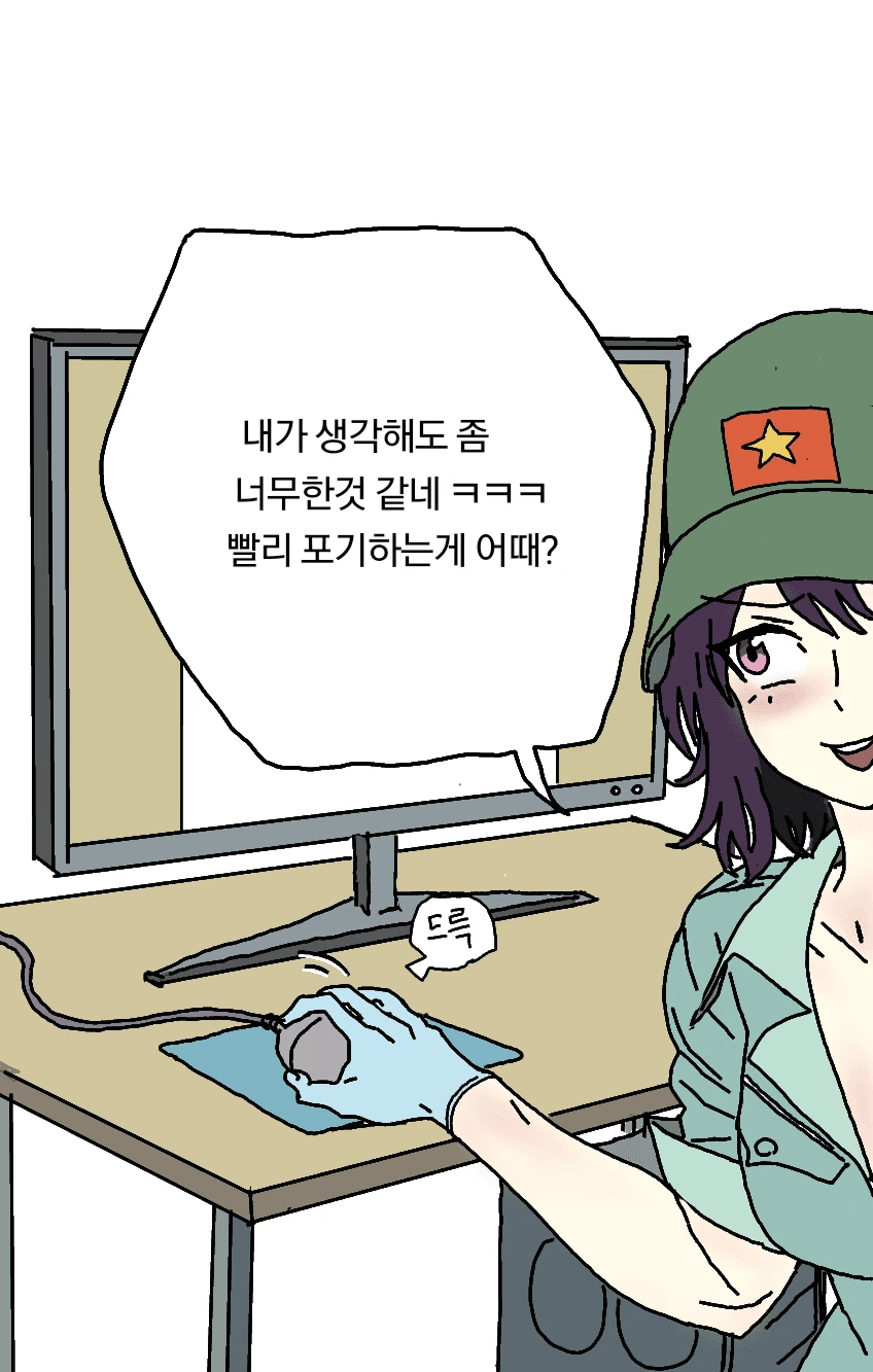 끔찍한 고문을 당하는 전설의 용병 만화 - 이미지 8