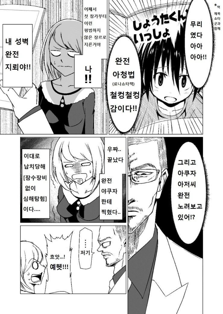 호기롭게 첫 서코에서 ㄷㅇㅈ 1000부를 팔겠다고 나선 동인작가 만화 - 이미지 5