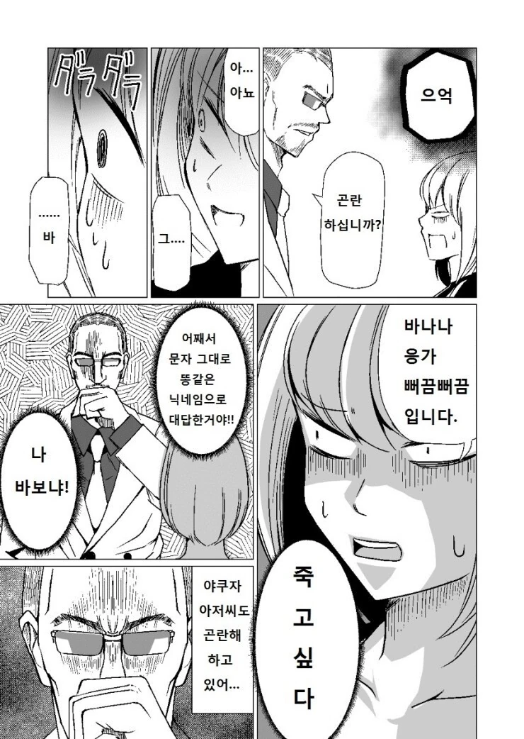 호기롭게 첫 서코에서 ㄷㅇㅈ 1000부를 팔겠다고 나선 동인작가 만화 - 이미지 13
