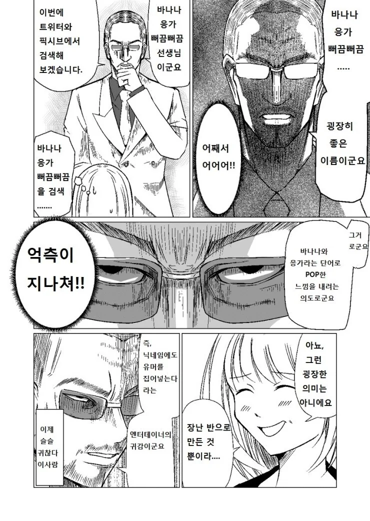 호기롭게 첫 서코에서 ㄷㅇㅈ 1000부를 팔겠다고 나선 동인작가 만화 - 이미지 14