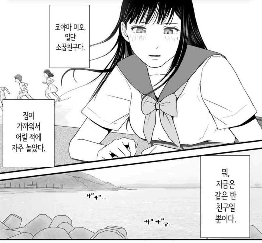 NTR 도입부가 좋은 만화 - 이미지 2