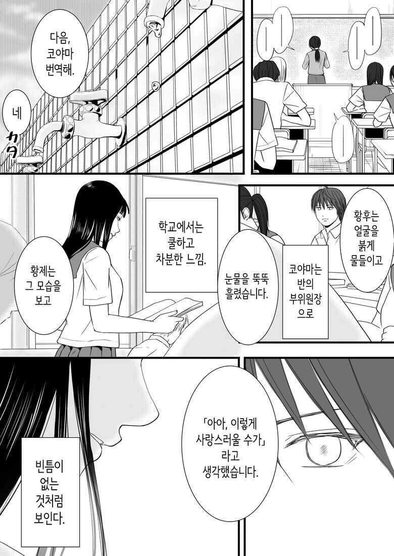 NTR 도입부가 좋은 만화 - 이미지 3