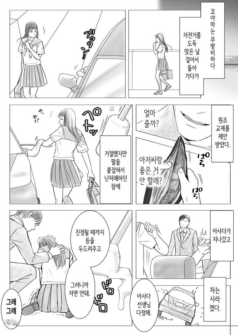NTR 도입부가 좋은 만화 - 이미지 4