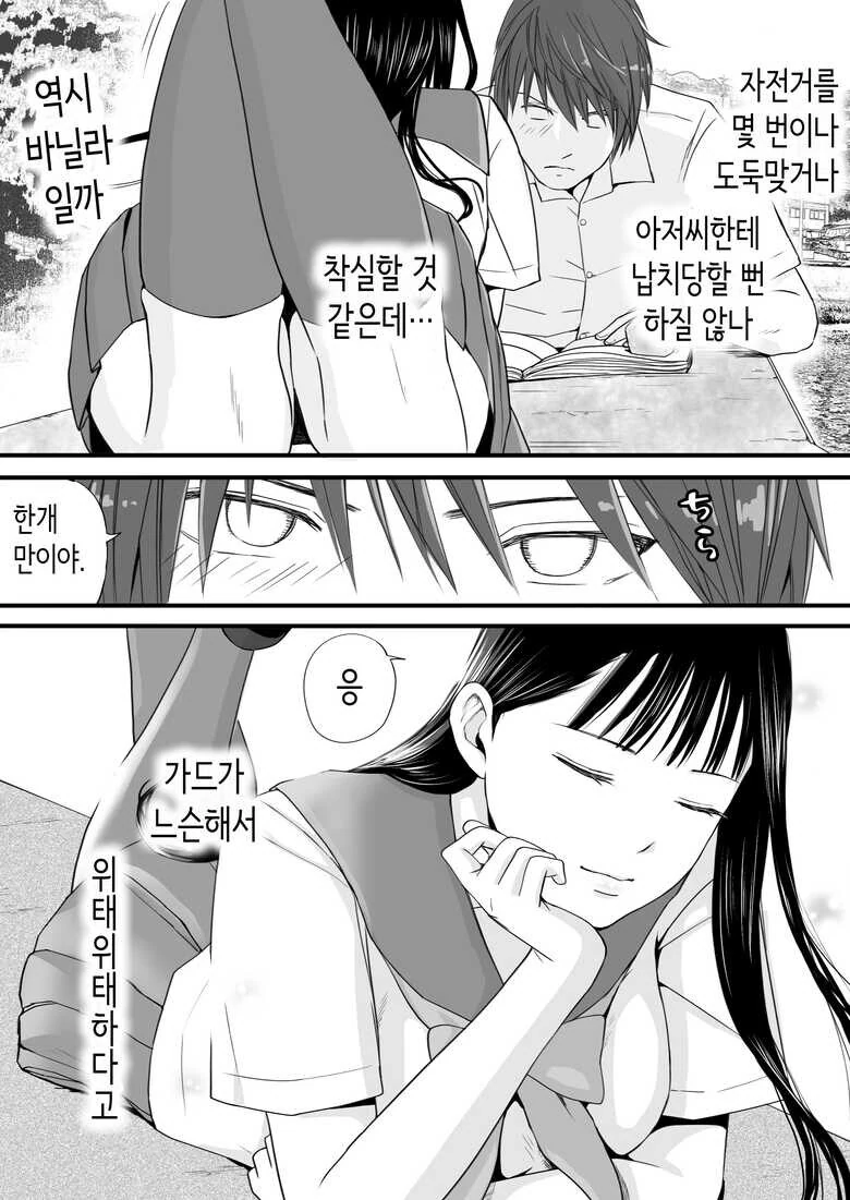 NTR 도입부가 좋은 만화 - 이미지 5