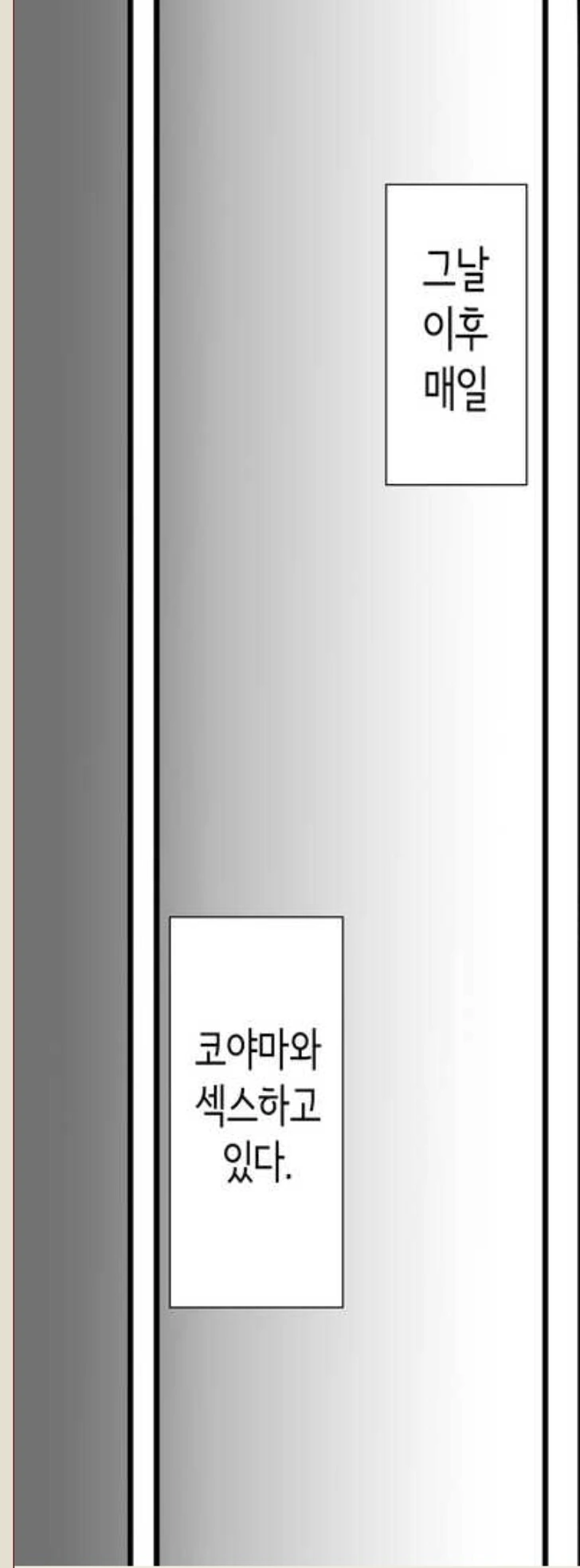 NTR 도입부가 좋은 만화 - 이미지 6