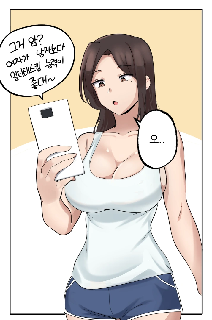 [ㅎㅂ] 멀티태스킹 잘하는 눈나 만화 - 이미지 2
