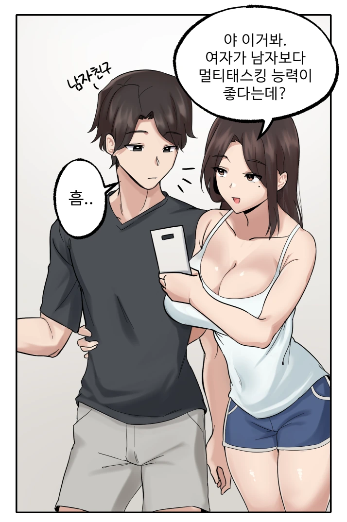 [ㅎㅂ] 멀티태스킹 잘하는 눈나 만화 - 이미지 3