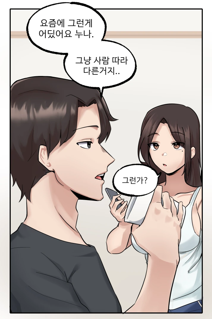 [ㅎㅂ] 멀티태스킹 잘하는 눈나 만화 - 이미지 4