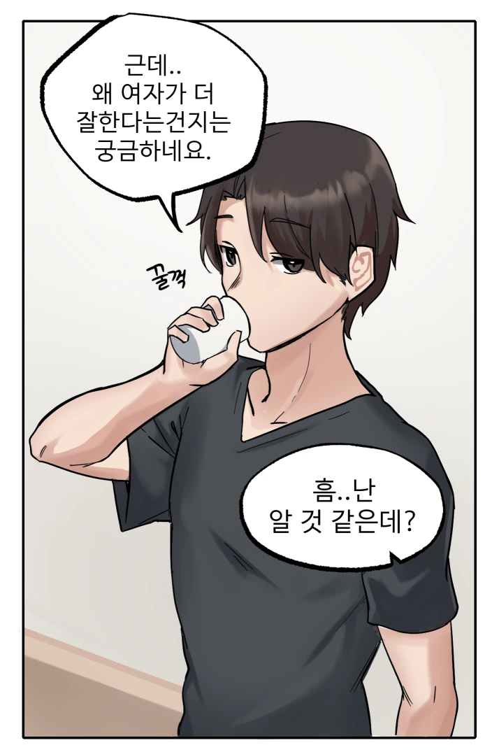 [ㅎㅂ] 멀티태스킹 잘하는 눈나 만화 - 이미지 5