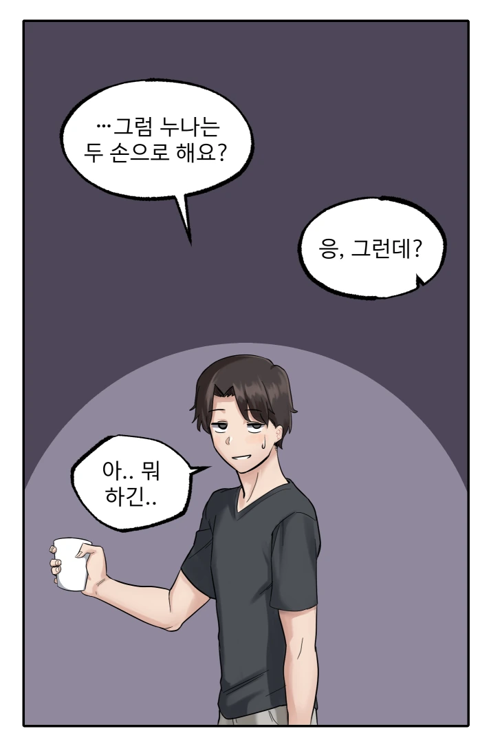 [ㅎㅂ] 멀티태스킹 잘하는 눈나 만화 - 이미지 7