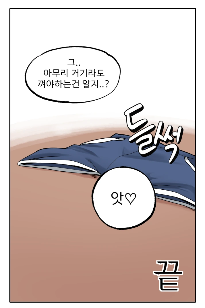 [ㅎㅂ] 멀티태스킹 잘하는 눈나 만화 - 이미지 12
