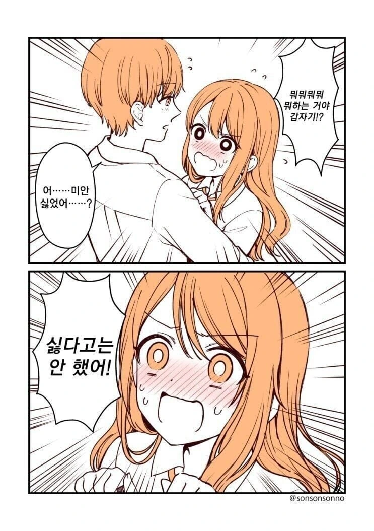 소꿉친구와 약혼하게 된 manhwa - 이미지 4