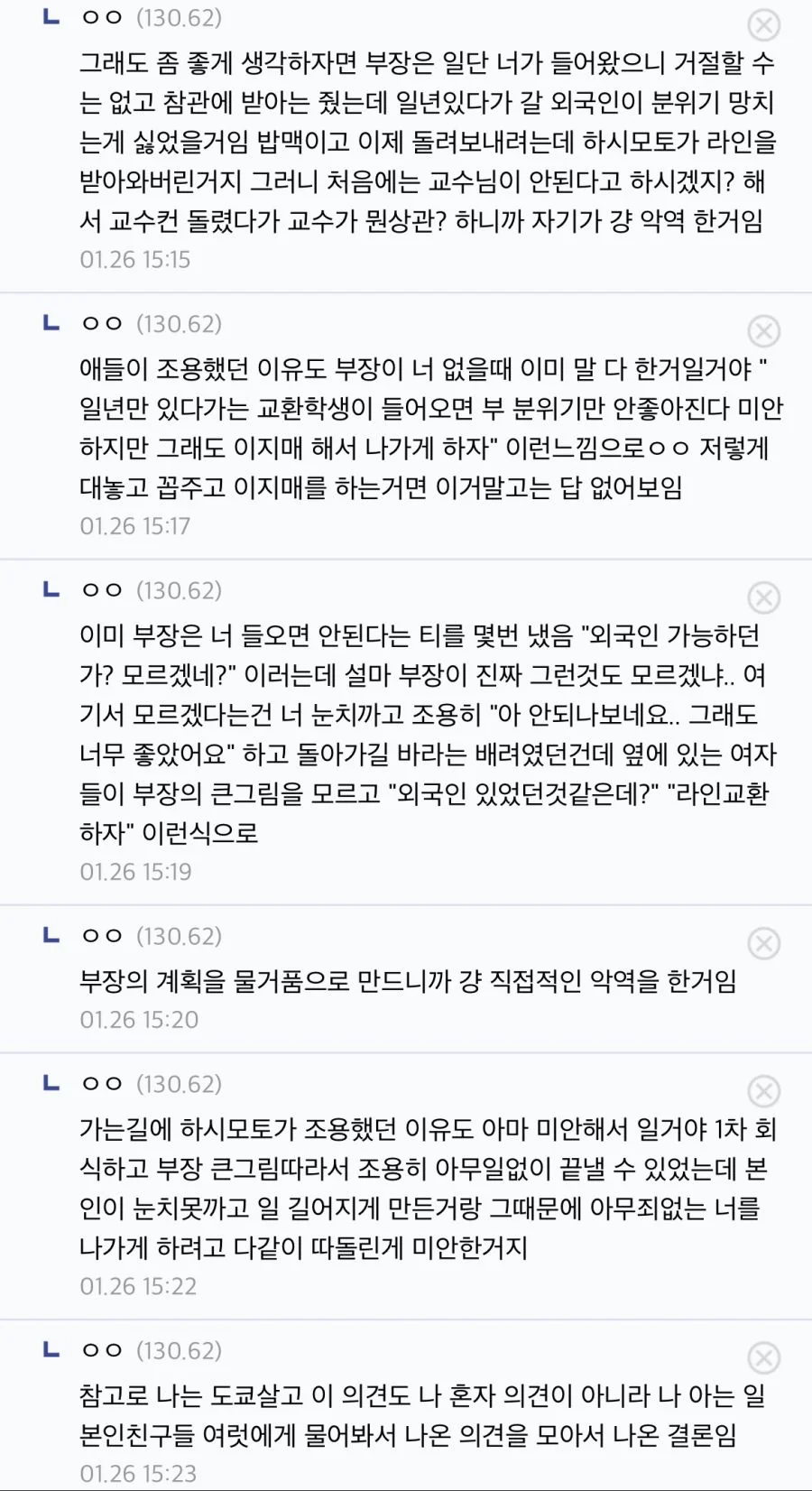 (스압)일본 교환학생 다녀온 만화 - 이미지 6