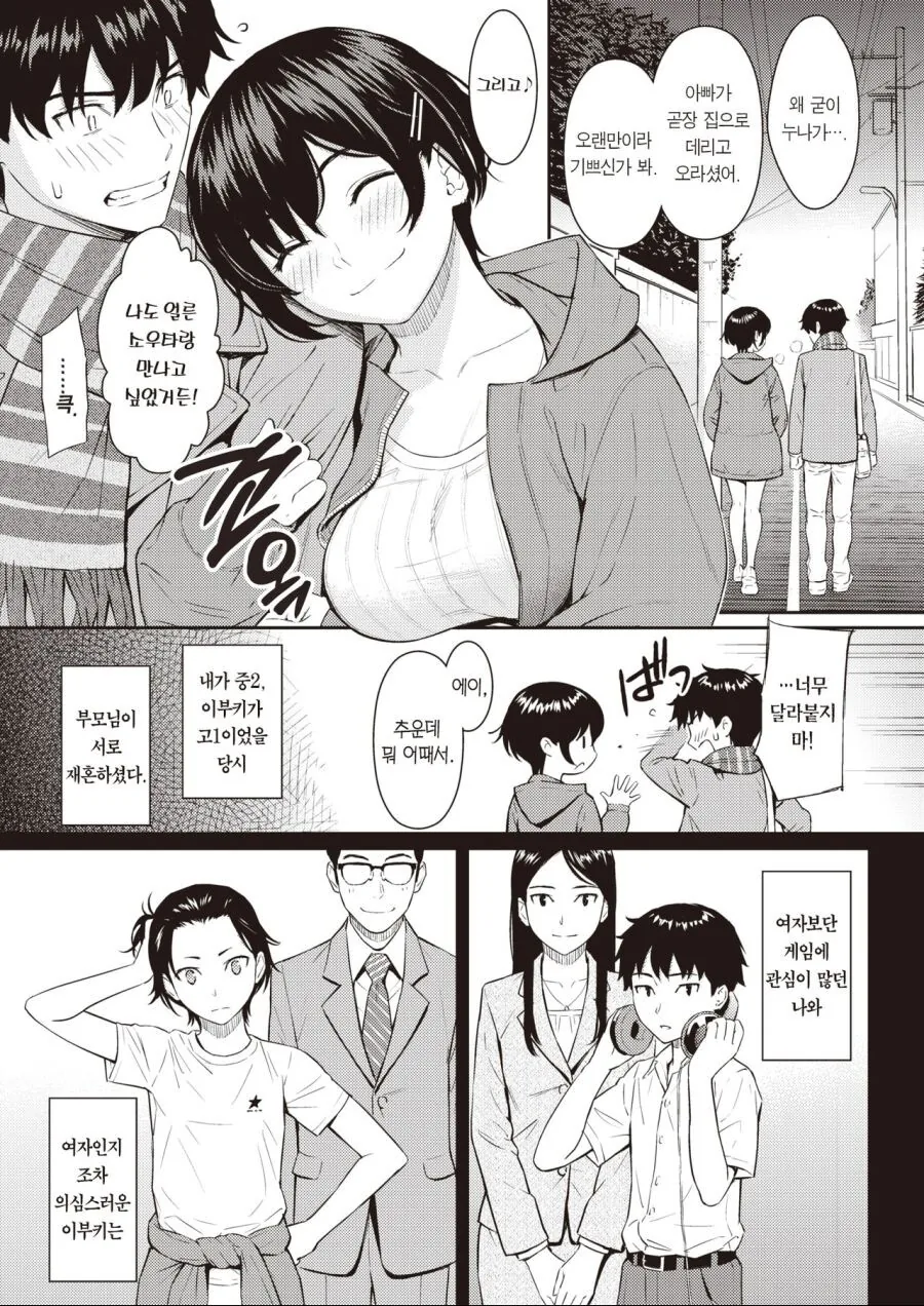호불호 갈리는 ㄱㅊ 만화