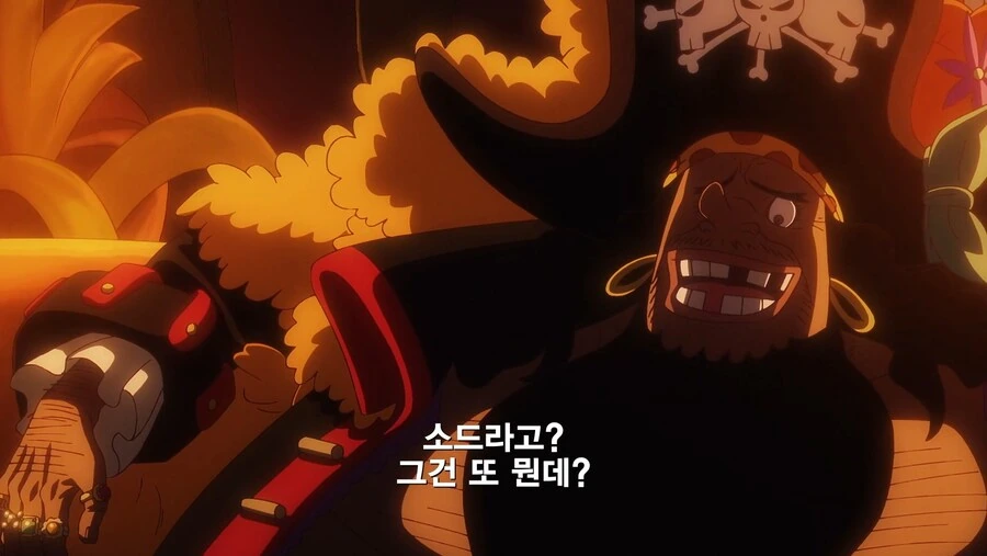 원피스]과연 전 해군 대장이야!