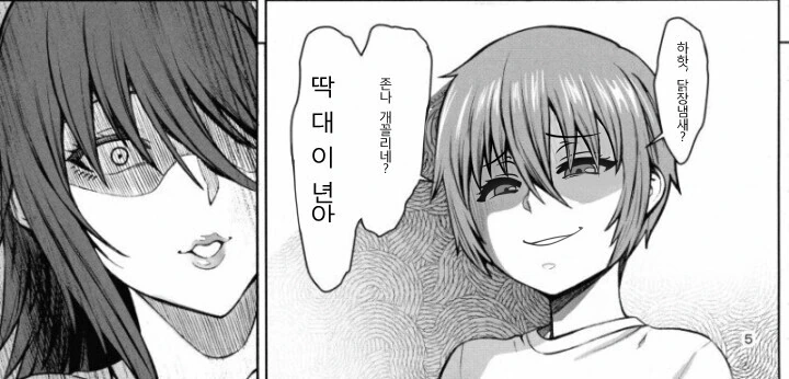 아줌마를 바라보는 ㅅㅌ