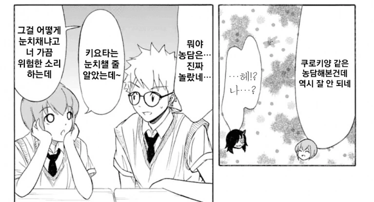 여장이 너무 잘어울렸던 남자애 결말.manhwa - 이미지 3