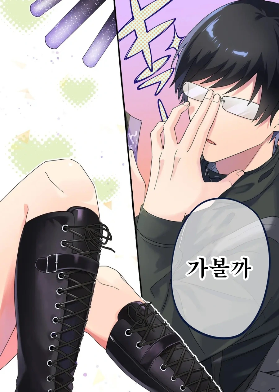 인기 없는 아이돌의 하나뿐인 팬 manhwa - 이미지 2