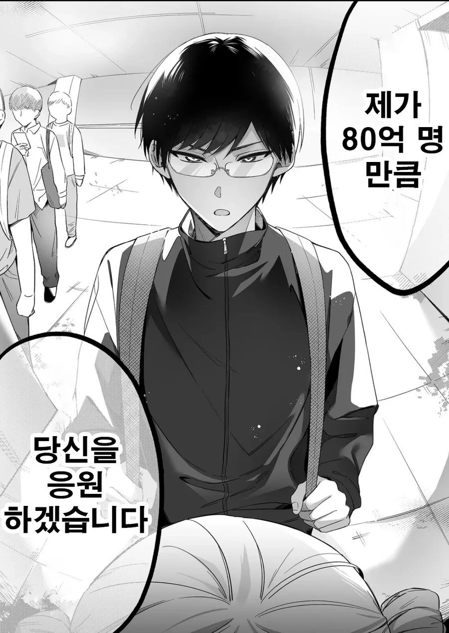 인기 없는 아이돌의 하나뿐인 팬 manhwa - 이미지 14