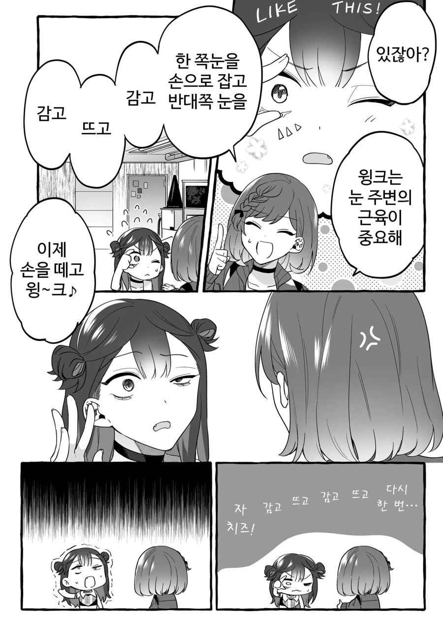 인기 없는 아이돌의 하나뿐인 팬 manhwa - 이미지 37