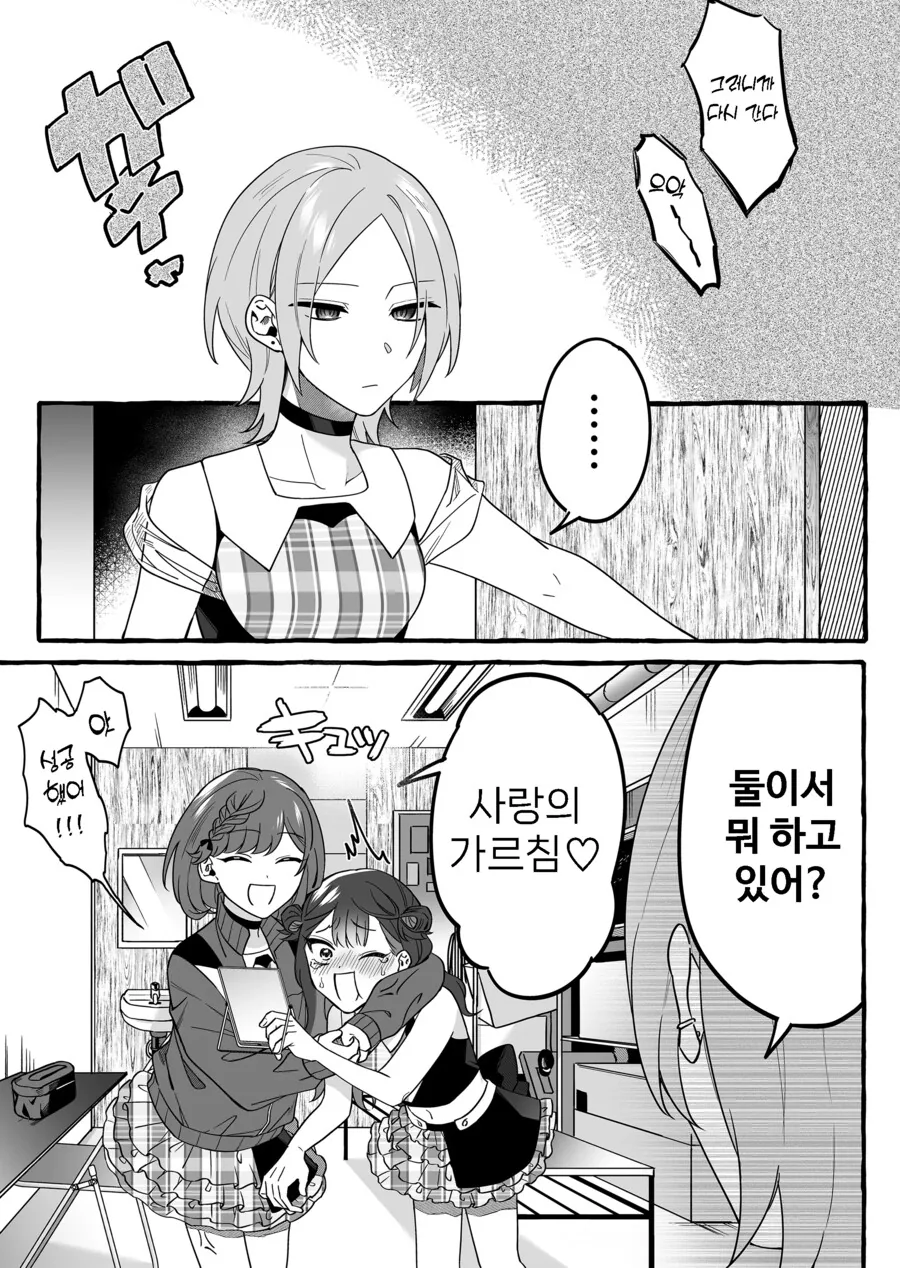 인기 없는 아이돌의 하나뿐인 팬 manhwa - 이미지 40