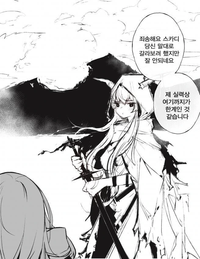 명방)샤이닝 산가르는.manhwa