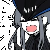 명방)샤이닝 산가르는.manhwa - 이미지 3