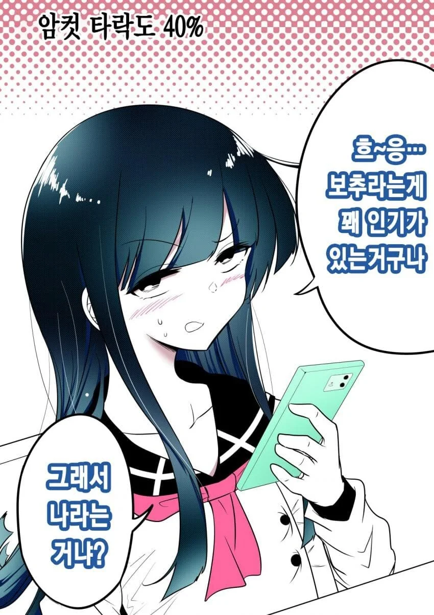 호모)친구를 같은 호모로 만드는.manhwa - 이미지 5