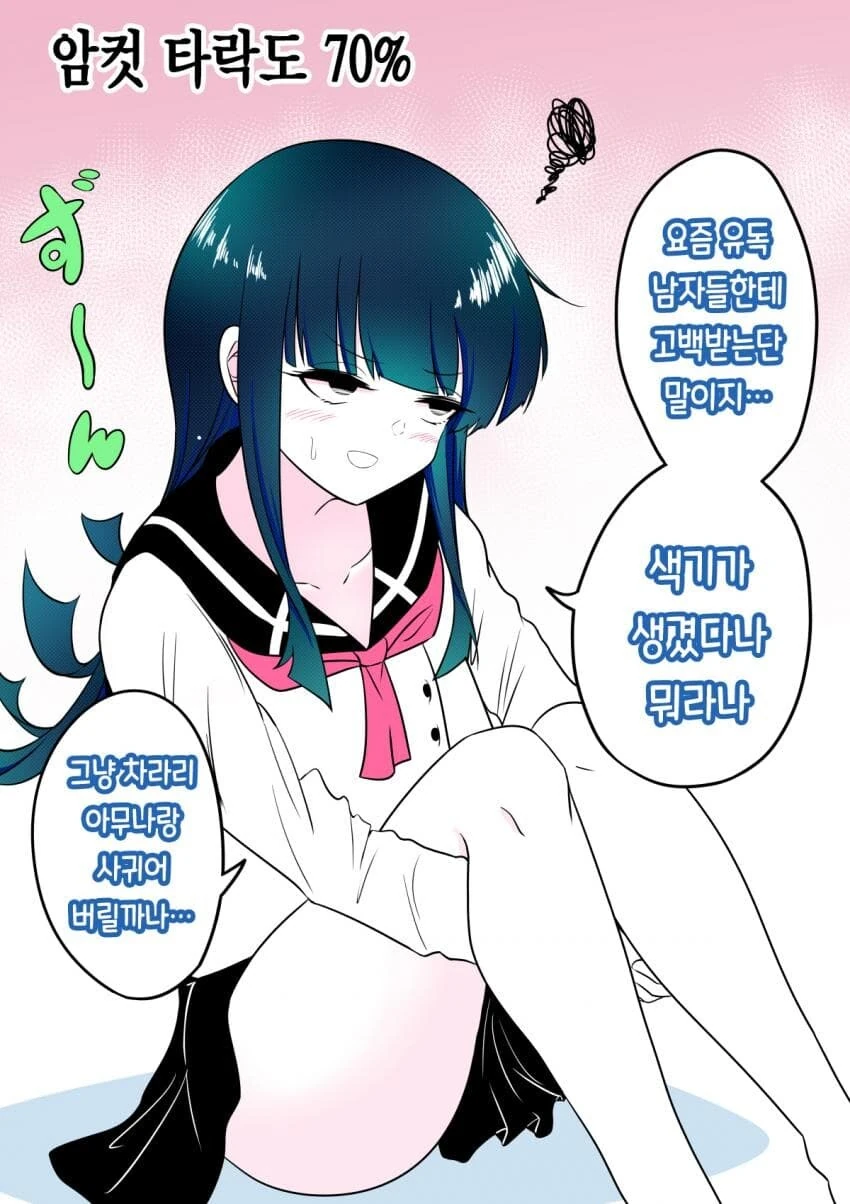 호모)친구를 같은 호모로 만드는.manhwa - 이미지 8