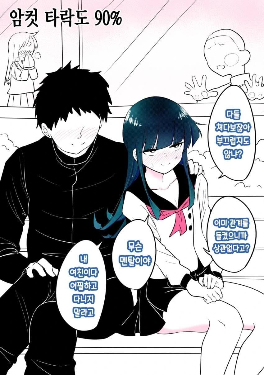 호모)친구를 같은 호모로 만드는.manhwa - 이미지 10