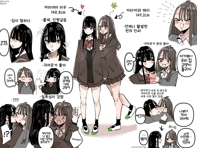 백합) 키가 작은 여학생 만화.manga - 이미지 3