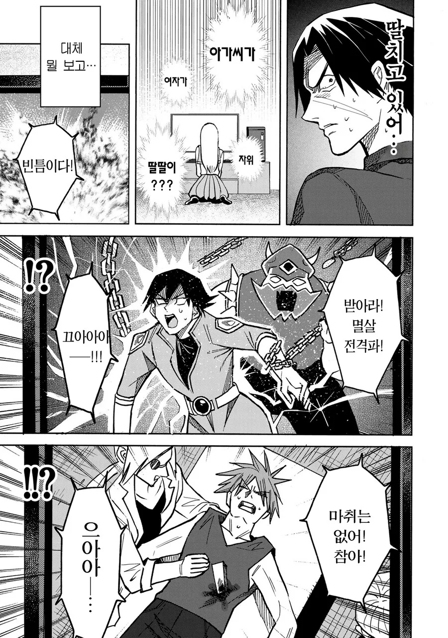 약해진 모습에 끌려하는 여고생.manhwa - 이미지 7