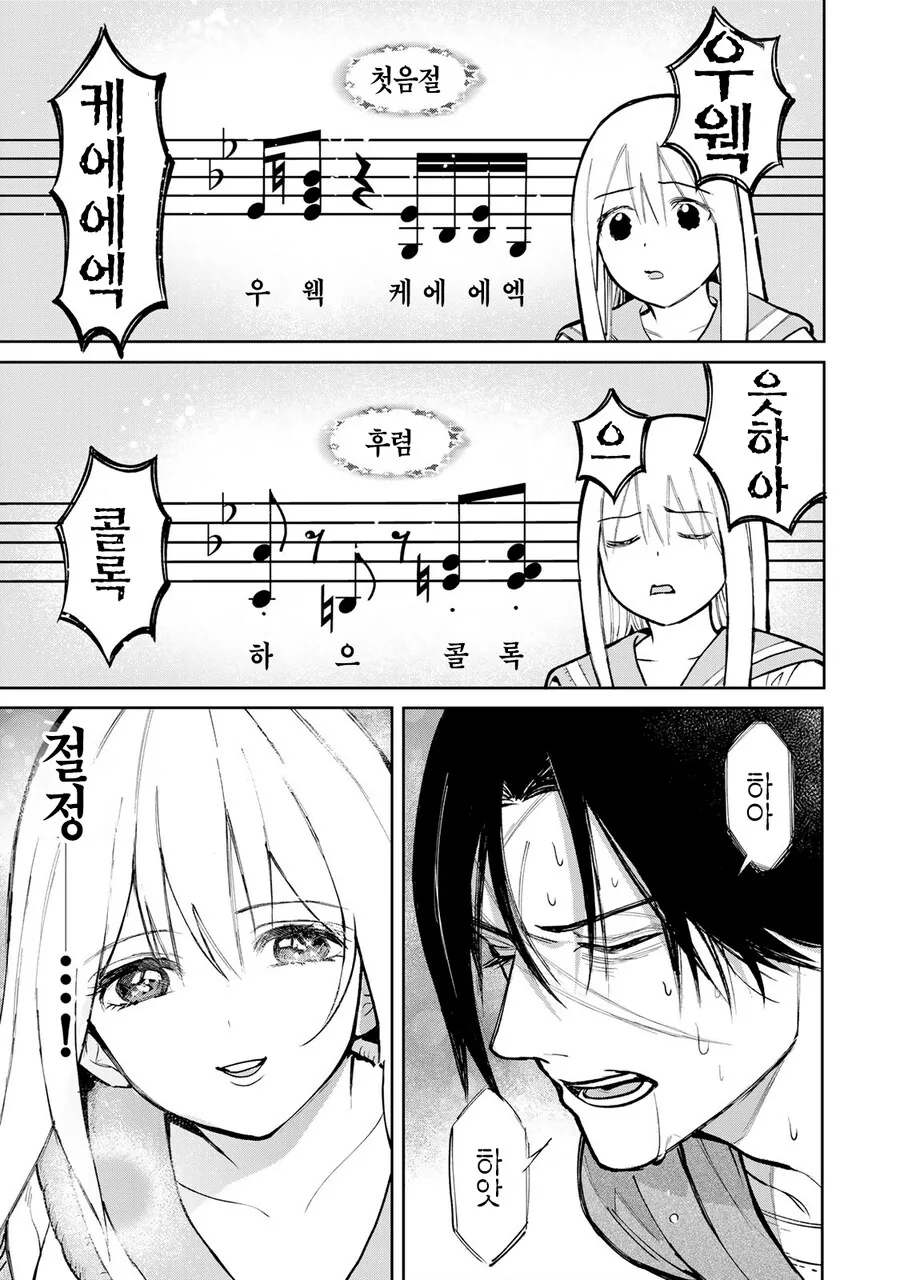 약해진 모습에 끌려하는 여고생.manhwa - 이미지 55