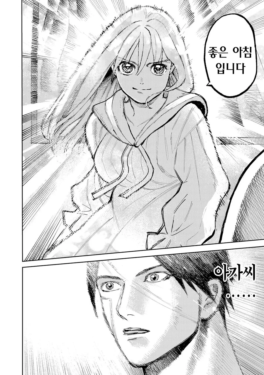 약해진 모습에 끌려하는 여고생.manhwa - 이미지 60