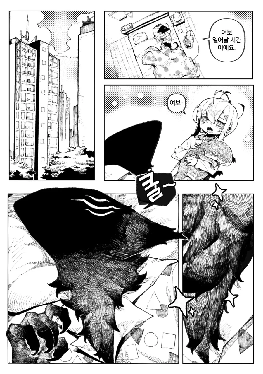 인외순애 만화